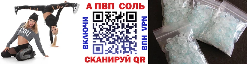 A PVP кристаллы  Кропоткин 