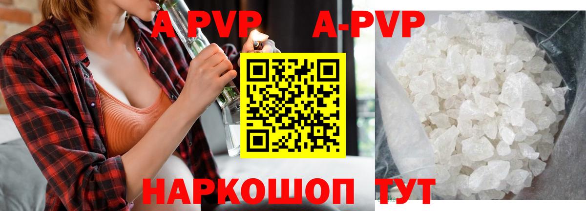 Alfa_PVP мука  Вход с VPN  Alfa_PVP Crystall  Кропоткин 