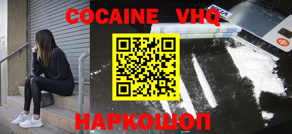 Cocaine Колумбийский Кропоткин