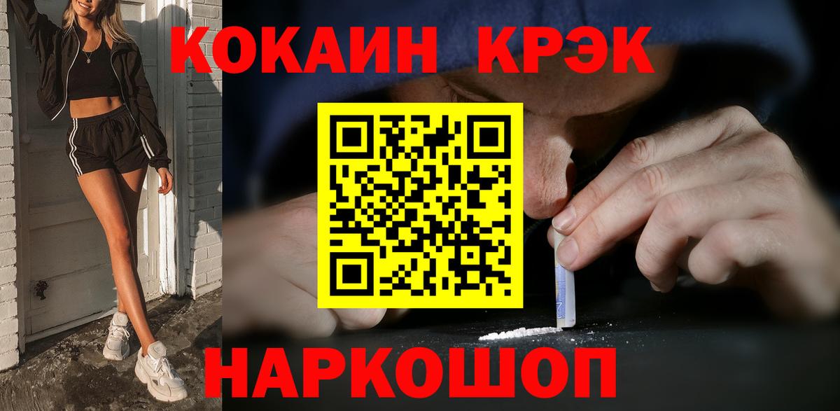 Кокаин  Кокаин FishScale  Кропоткин  Вход с VPN  COCAIN Перу 