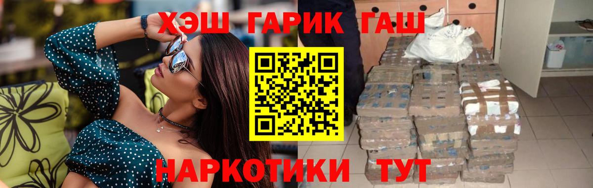 купить   ГАШИШ Premium  Вход с VPN  Кропоткин 