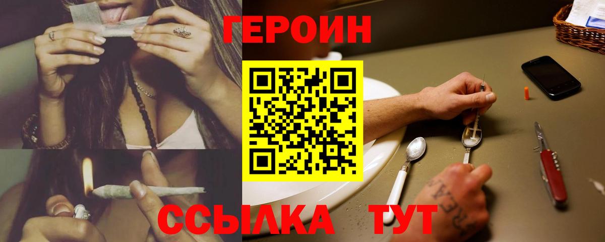 ГЕРОИН афганец  Вход с VPN  Кропоткин 