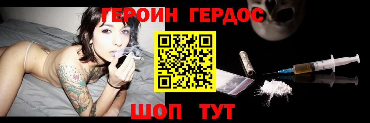 Героин афганец Кропоткин