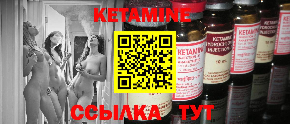 КЕТАМИН ketamine Кропоткин