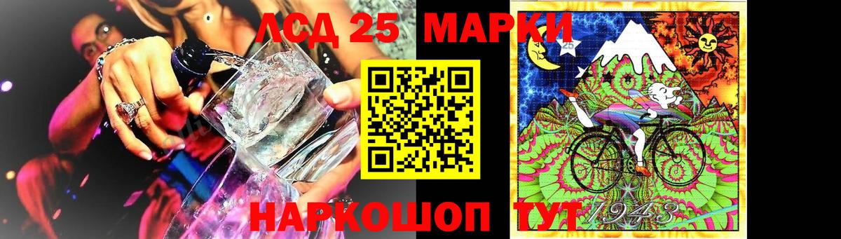 LSD-25 экстази кислота  ЛСД экстази кислота  Кропоткин  Вход с VPN 