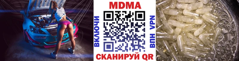 МДМА кристаллы Кропоткин