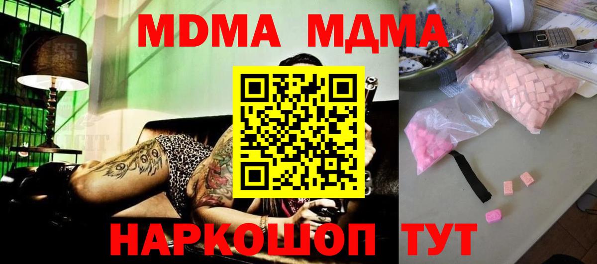 Кропоткин  МДМА Molly  Вход с VPN 