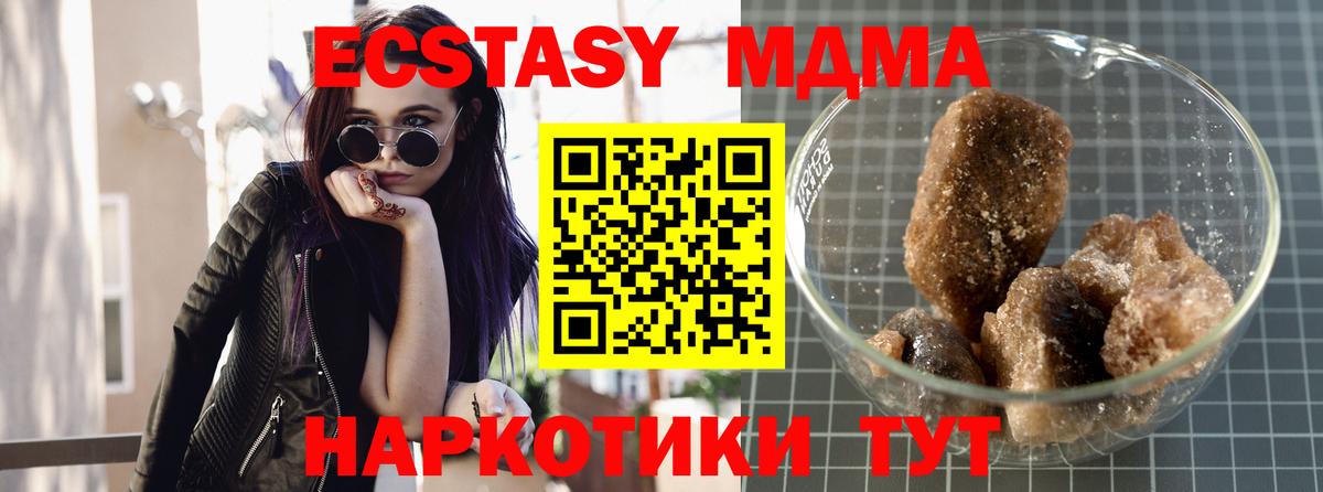 MDMA кристаллы Кропоткин