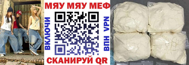 Меф mephedrone  где можно купить наркотик  Кропоткин 