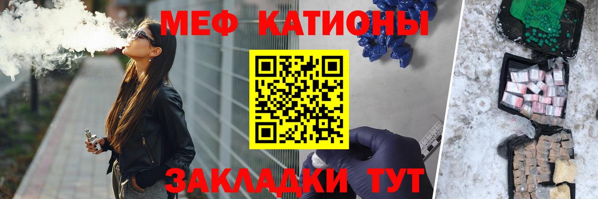МЕФ мука  Вход с VPN  Меф  Мефедрон  Кропоткин  Меф мяу мяу 