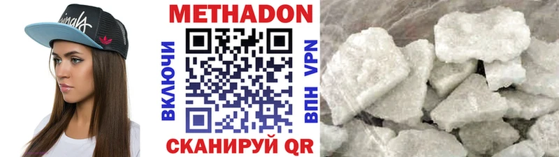 Метадон белоснежный  Кропоткин 