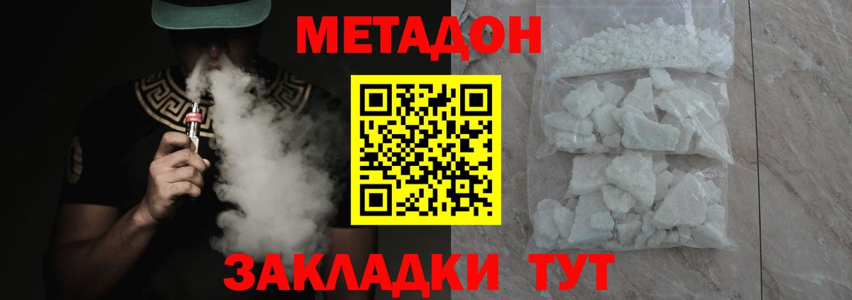 Кропоткин  Метадон мёд  Вход с VPN 