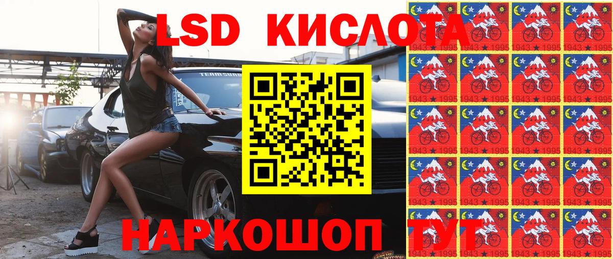 Наркотические марки 1,8мг Кропоткин