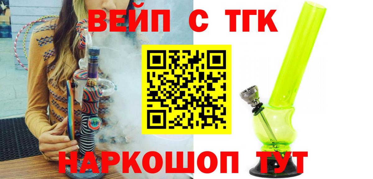 Дистиллят ТГК вейп с тгк Кропоткин